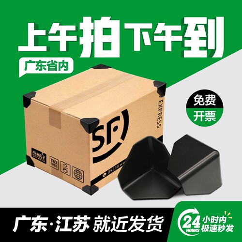 日华塑料护角坚固耐用防撞价实惠