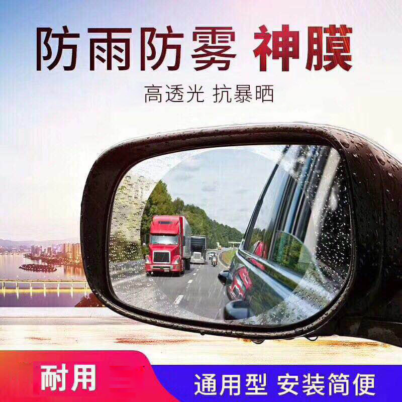 automobile Rearview mirror Rainproof Film currency Waterproof stickers Rearview mirror Nanometer Dazzling Beam Fog Rainproofin the Car/Articles/Fitting/Refit , Auto Exterior Accessories/Installation and decoration/Protect , Auto Exterior Accessories , Car decoration stickers  category - from Buy2taobao.com to provide professional Taobao agent buy service