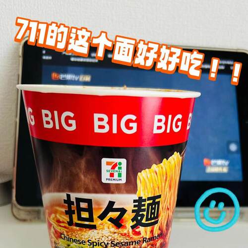 日本711超好吃零食夜宵辣味香浓含芝麻中国口味担担面