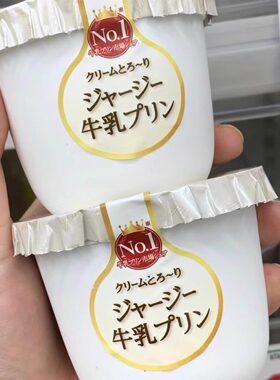 【奶味浓郁】代购超推荐 日本ohayo布丁牛奶浓郁生乳炼乳健康营养