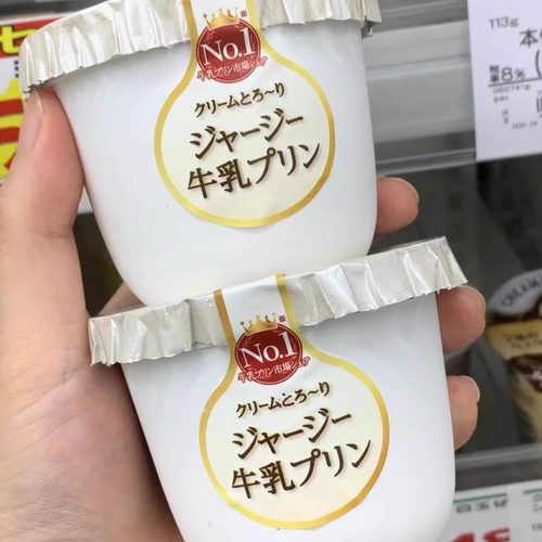 【奶味浓郁】代购超推荐 日本ohayo布丁牛奶浓郁生乳炼乳健康营养