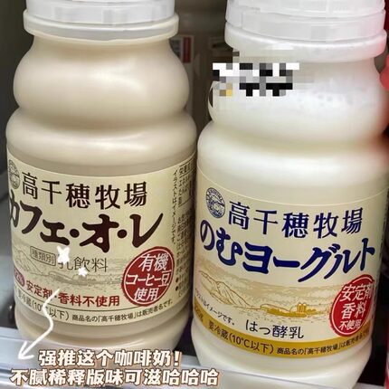 短保新冷藏超好喝日本代购高千穗牧场酸奶发酵乳超人气酸奶