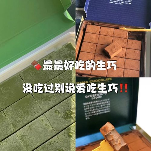 二盒包顺丰日本北海道进口ROYCE浓郁正品生巧克力短保冷藏