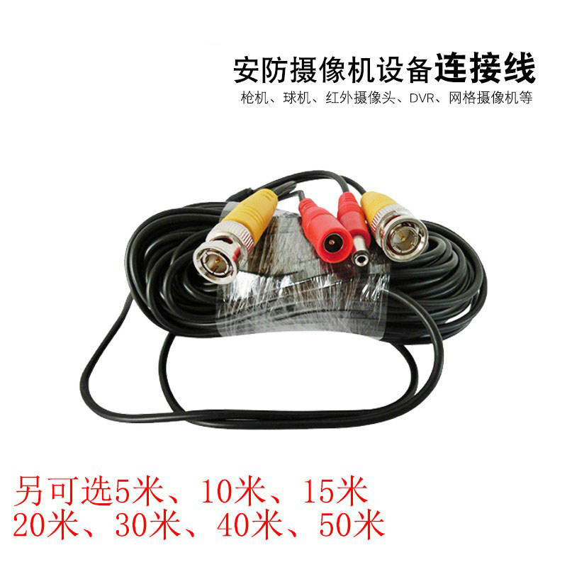 监控线带电源一体线综合线成品线模拟摄像头二合一视频线信号线