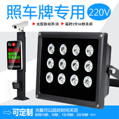 LED照车牌220V监控补光灯12灯投光照明高亮白光12W摄像头辅助灯