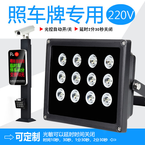 led照明高亮12w摄像头监控补光灯