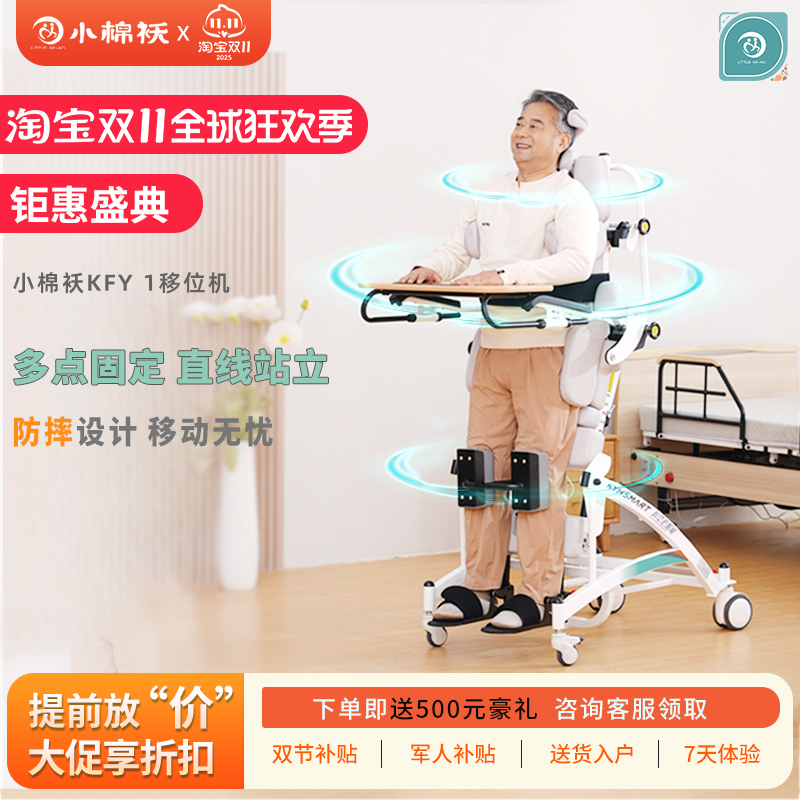 站立椅小棉袄站立椅小棉袄锻炼