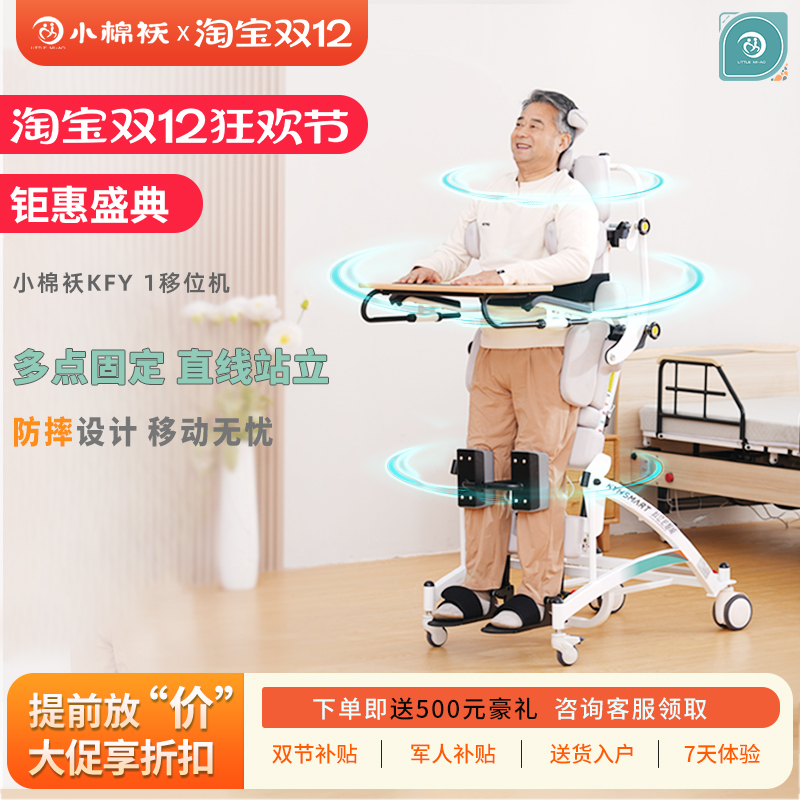 站立椅小棉袄站立椅小棉袄锻炼