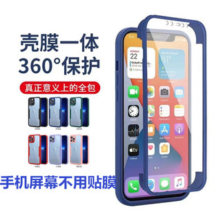 适用realme c30 realme15防摔9pro 双面C25全包C21套 v60pro c75 手机壳C85 V70真我14pro c33壳膜一体14x