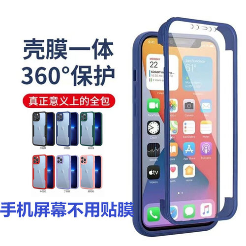 适用vivo s50手机壳y500i双面y500s全包边iqoo z11x保护套Y37c防摔x300pro软壳s12 y30双面透明保护套新款男