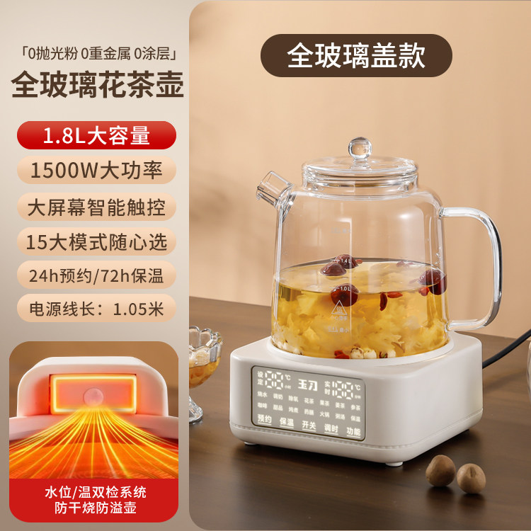 纯高硼硅全玻璃养生烧水炖煮茶壶多功能新款保温恒温调奶器电陶炉