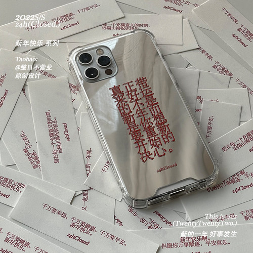 苹果18promax软壳励志原创手机壳