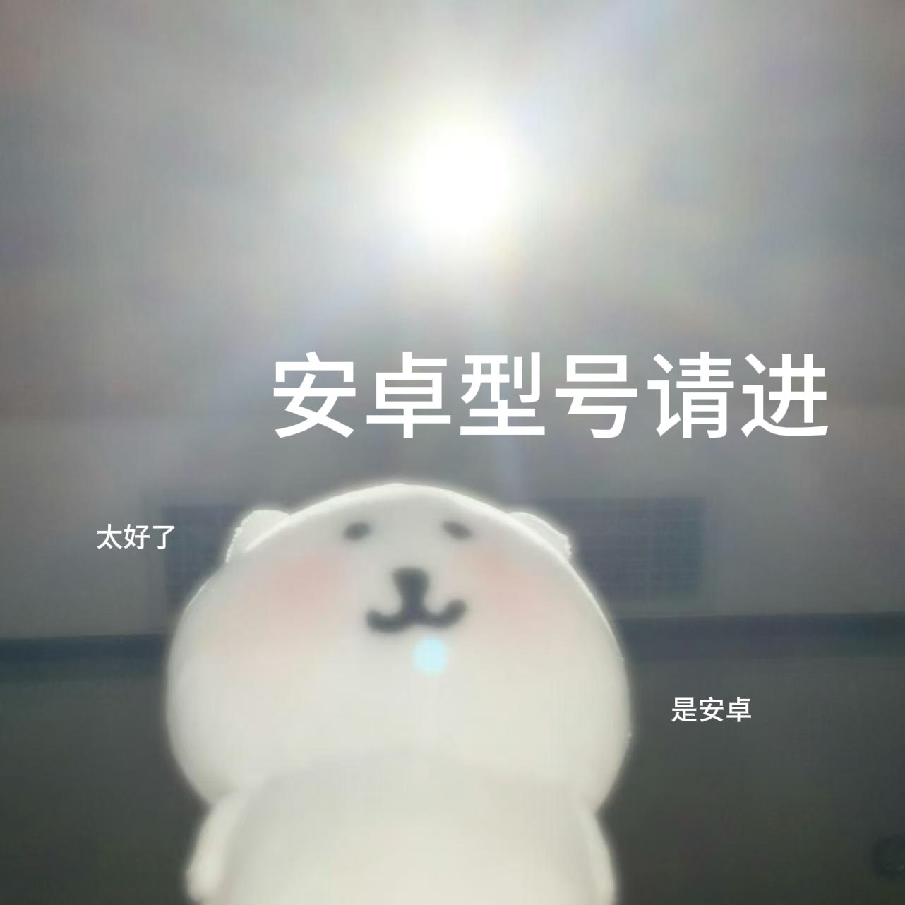 整日不营业原创小众设计支架全包华为小米荣耀保护壳安卓手机壳,个性定制/设计服务/DIY,手机壳/保护套定制,淘宝优惠券,粉丝福利购,淘宝优惠卷