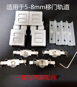 5-8MM高级精品玻璃移门轮/三件套玻璃滑轮/柜移门滑轨轮/书柜滑轮