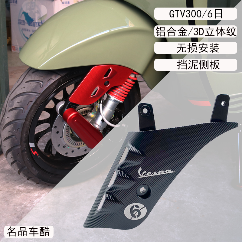 vespaGTS/GTV20摇臂盖