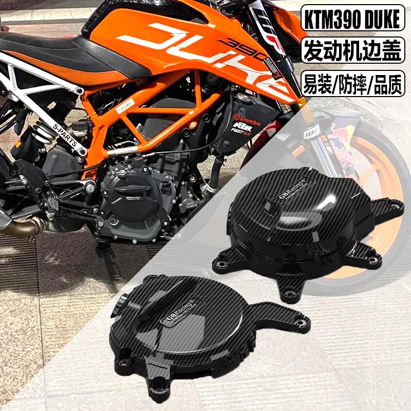 适用KTM Duke390发动机保护罩 RC390发动机防摔罩 保护边盖保护杠