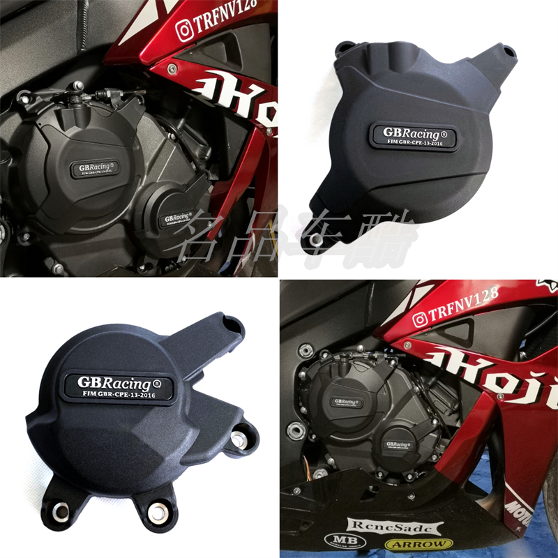 适用本田CBR600RR发动机保护壳