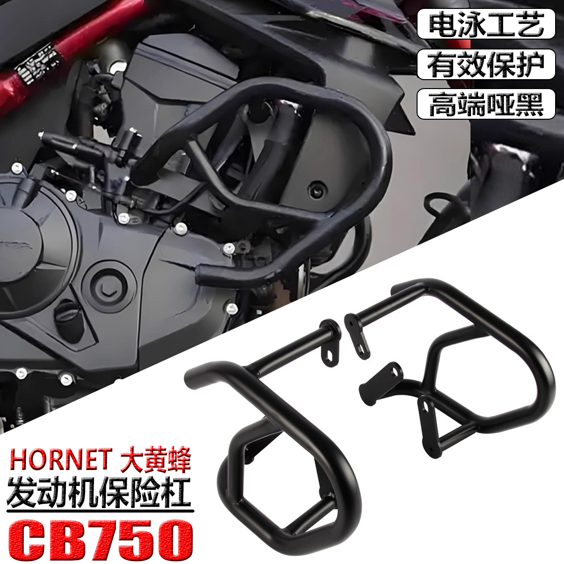 适用本田CB750改装保险杠