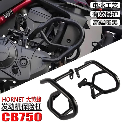 适用本田CB750改装保险杠