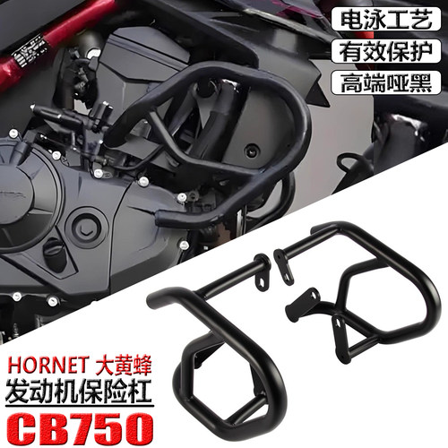 适用本田CB750改装保险杠