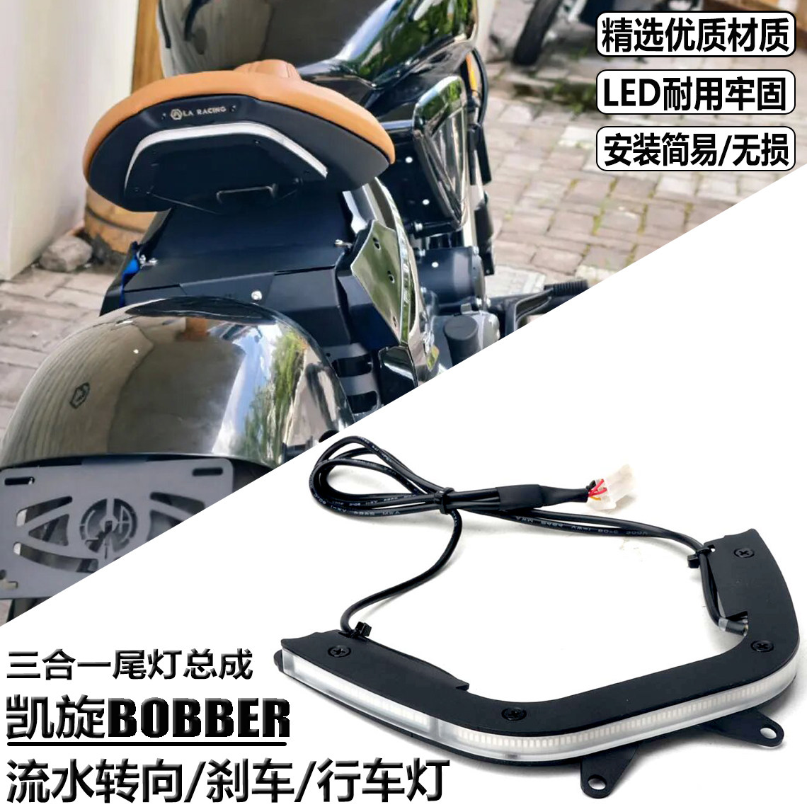 适用凯旋BOBBER改装转向灯