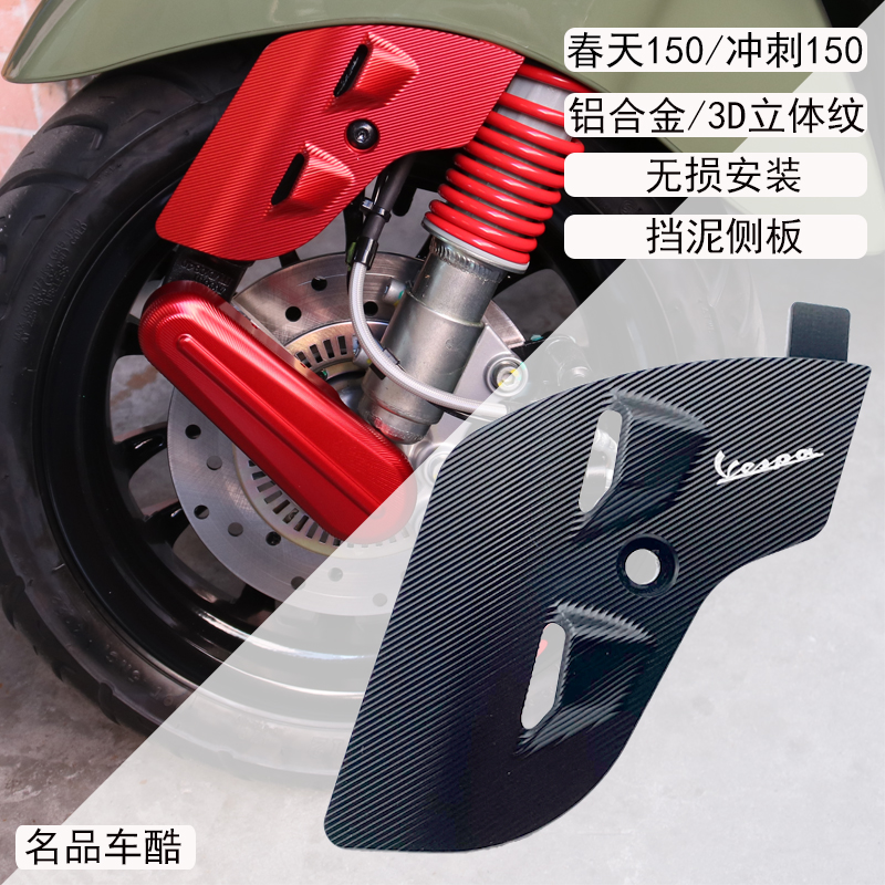 VESPA摇臂盖20冲刺150GTS300