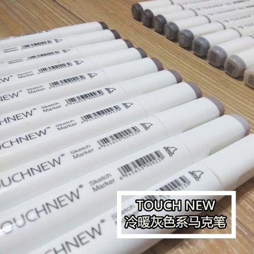 TOUCHNEW马克笔酒精性 冷暖灰色系蓝灰色笔 插画手绘上色工业设计