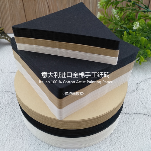 画纸禅绕全棉古典水印茶色原版