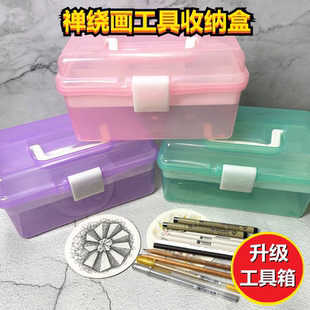 多功能收纳箱美术生工具箱禅绕画笔画纸收藏盒子便携手提箱医药箱