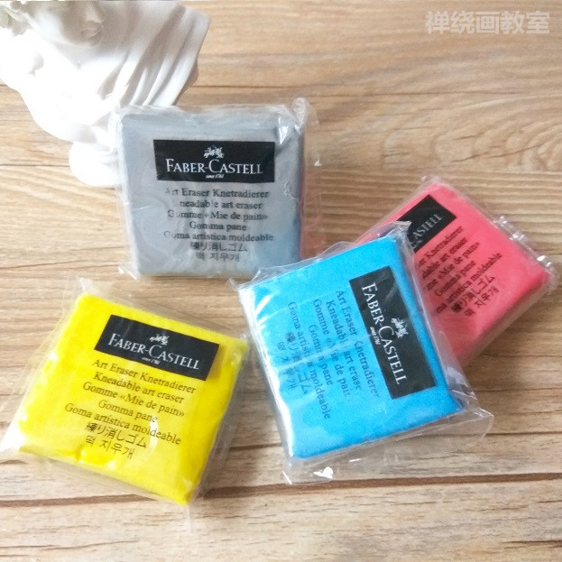 德国辉柏嘉可塑橡皮Faber-castell任意造型素描美术橡皮泥橡皮擦