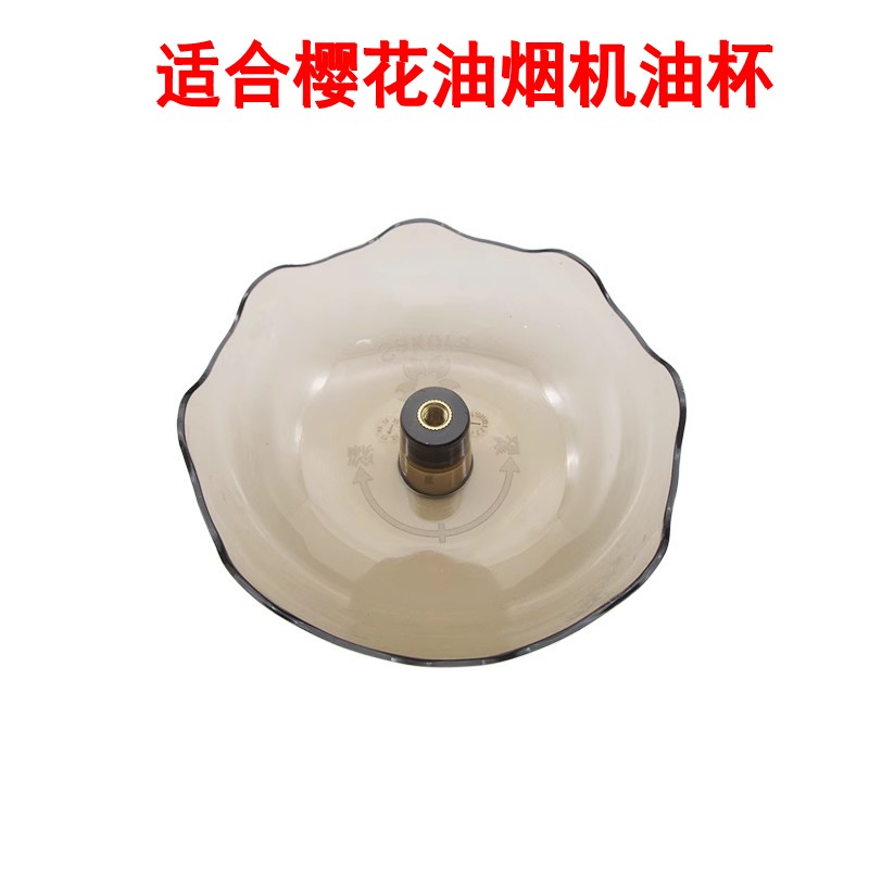 适合老樱花油烟机油杯油网盒过滤网SCR-3991SN/3123E/3671G/3659E
