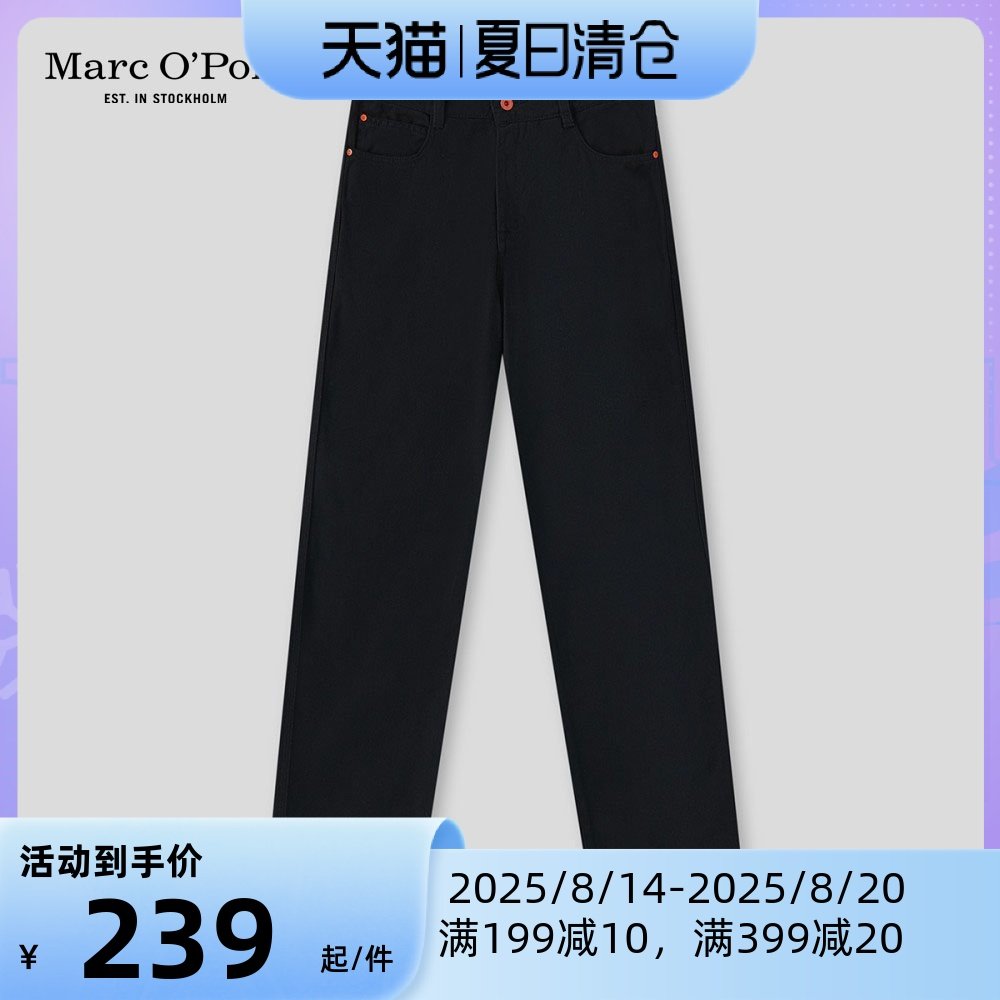 Marc O'Polo MOP纯棉质感五袋设计春季撞色直筒长裤男式休闲裤