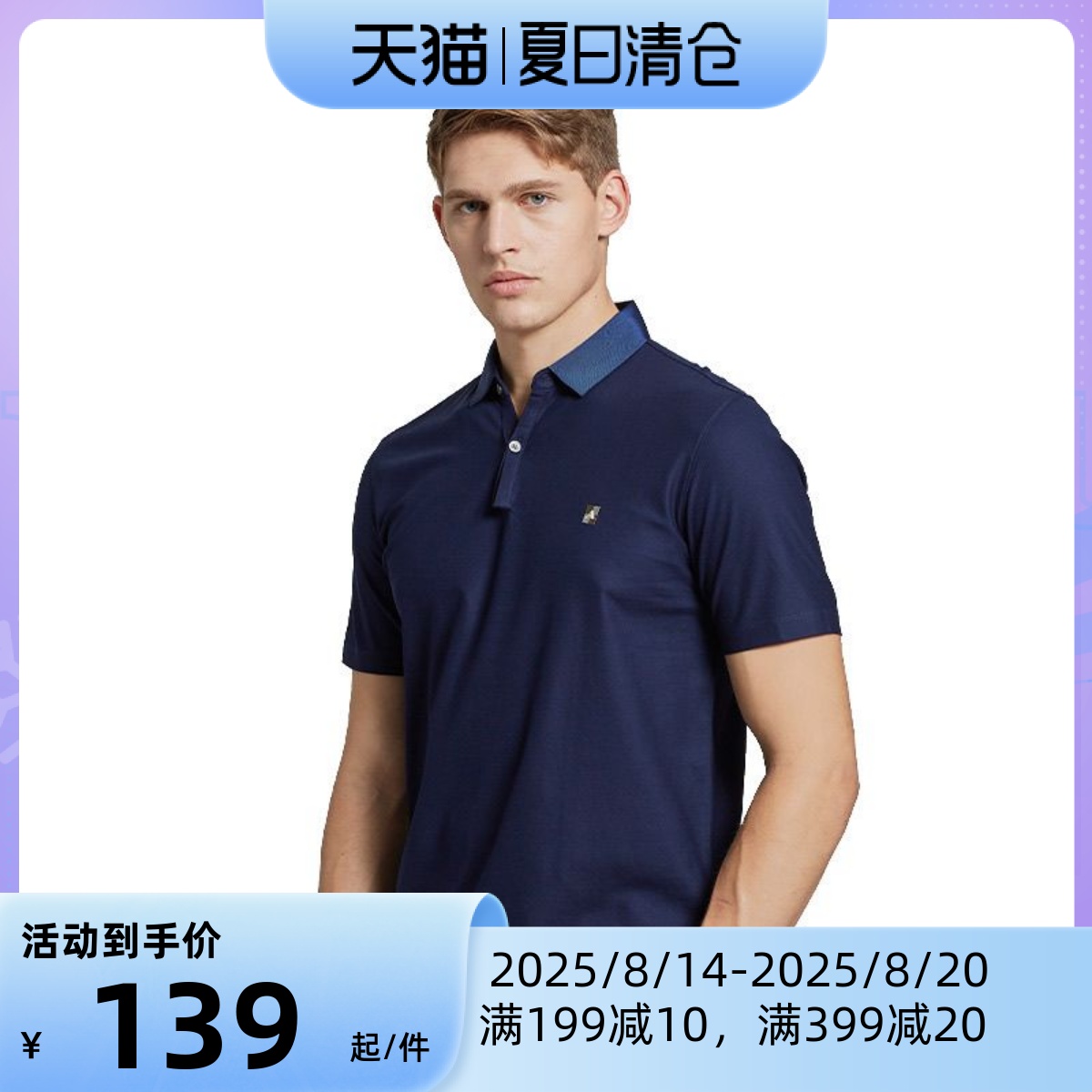 雅格狮丹AQUASCUTUM雅格狮丹全棉独特门襟设计POLO衫夏季百搭PL15