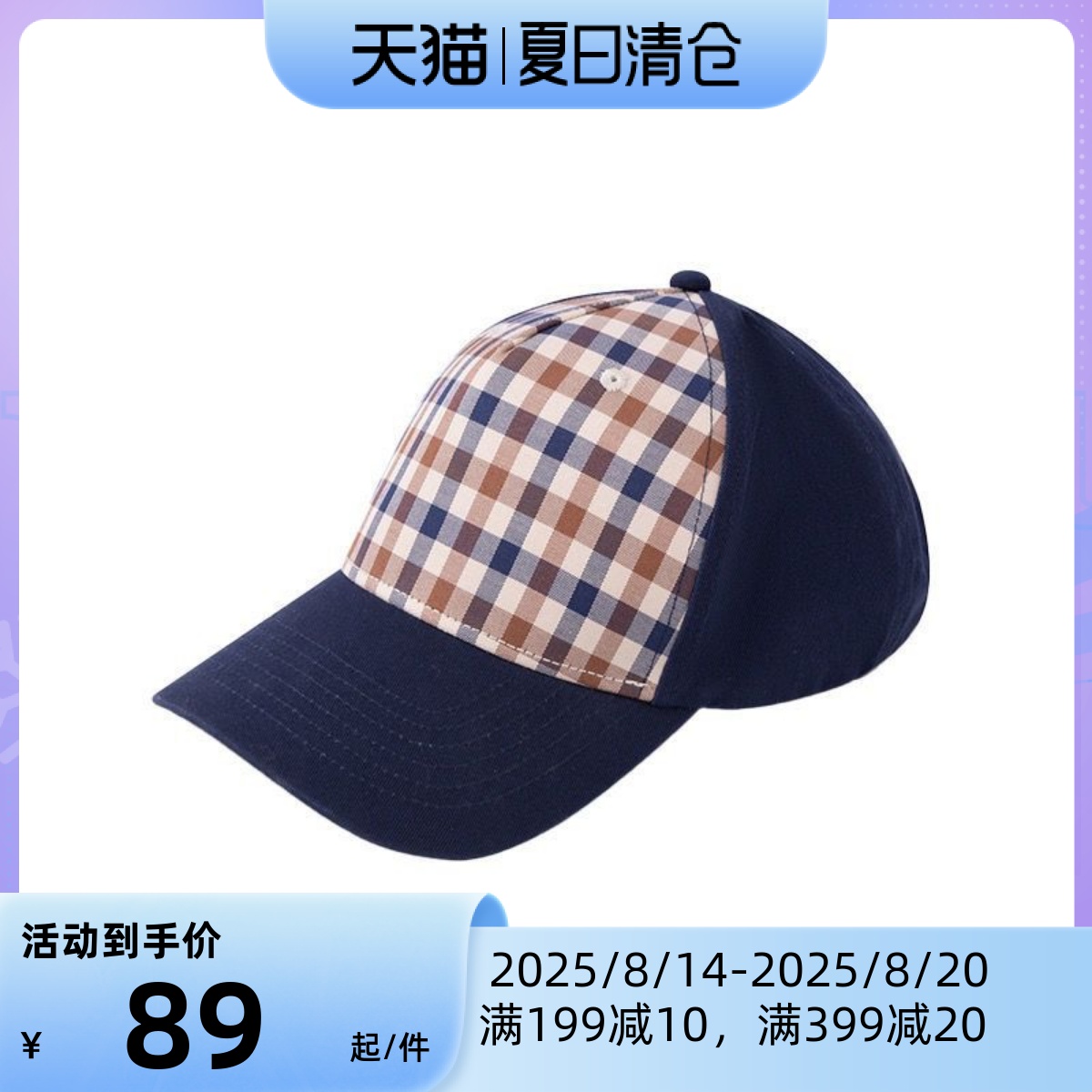 雅格狮丹男女情侣款春夏经典格纹遮阳户外鸭舌帽