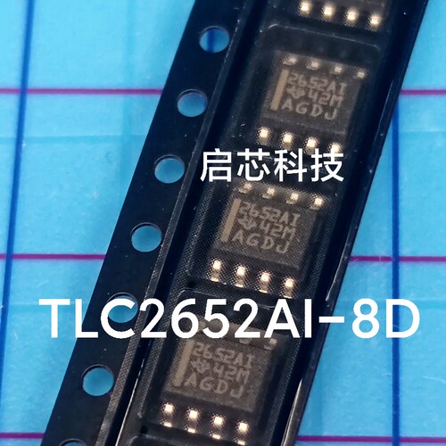 全新封装  TLC2652AI-8D   TLC2652    SOIC-8