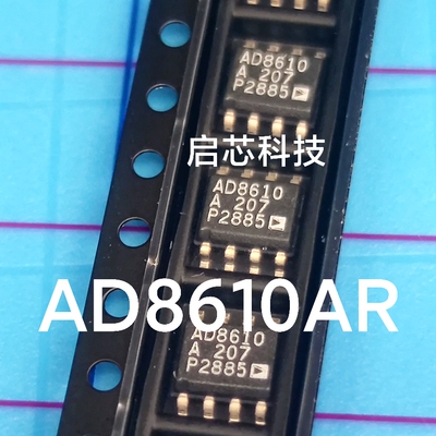 全新封装 AD8610AR AD8610ARZ 菲律宾产地 SOIC-8