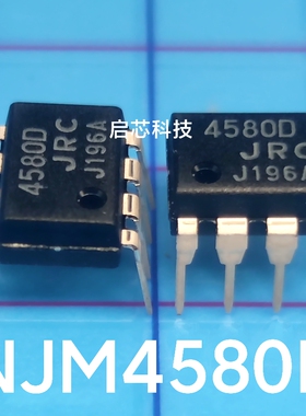 NJM4580D JRC4580D 4580D  双路运算放大器 PDIP-8