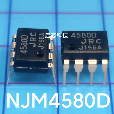 NJM4580D JRC4580D 4580D  双路运算放大器 PDIP-8