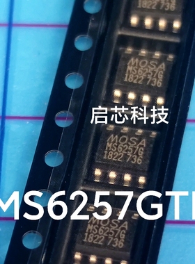 全新封装  MS6257  MS6257G  MS6257GTR  SOIC-8
