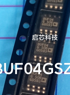 全新封装 BUF04 BUF04GS BUF04GSZ 闭环高速缓冲器 SOIC-8