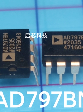 全新 AD797 AD797BN AD797BNZ  高级单运放 PDIP-8