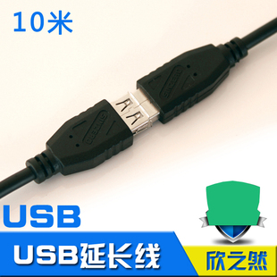 USB延长线 适用普联山泽绿联无线网卡手柄读卡器U盘连接线 10米