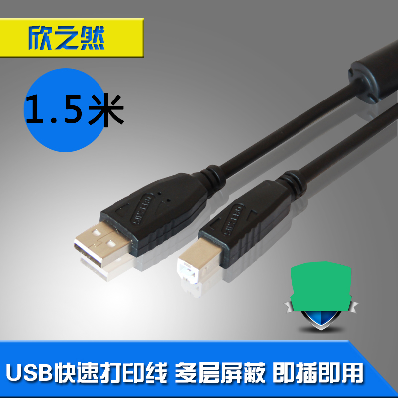 usb打印机线 HP2132 M154A m136w打印机连接电脑方口数据线 1.5米