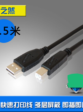 适用于得力税控发票usb打印机打码机线 惠普针式LQ-630 K610K线