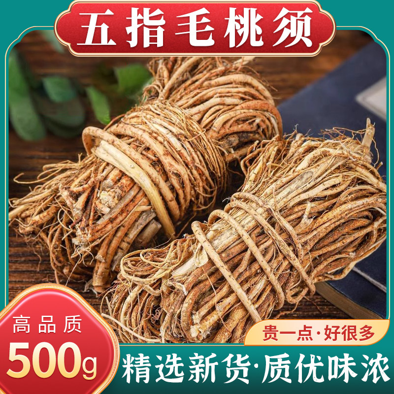 正宗五指毛桃中药材官方旗舰店五指毛桃根土茯苓茶煲汤材料汤料包