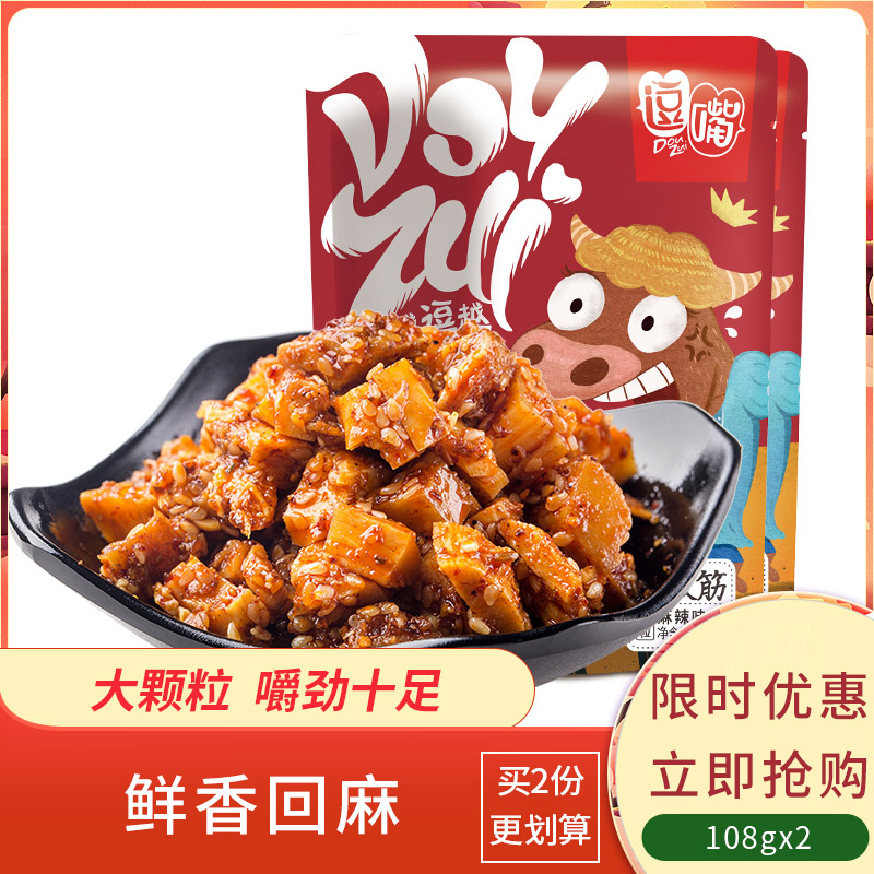 品品牛板筋烧烤味牛肉干类小吃零食小包装特产108g-牛板筋(土乡土色旗舰店仅售101.4元)