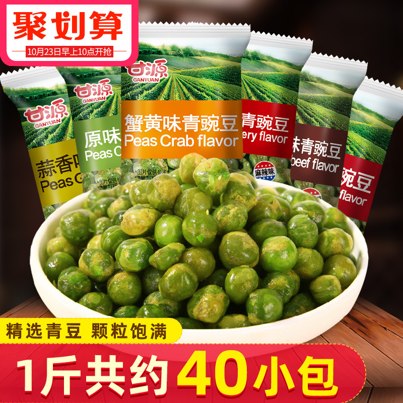 青豌豆500g 蒜香味\原味青豆休闲小吃坚果炒货特产休闲零食