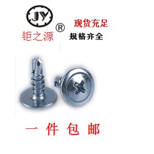 螺钉国产燕尾碳钢大扁头高强度