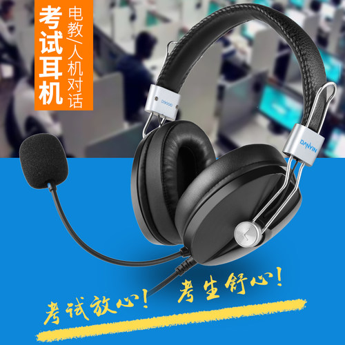 电音D9000头戴式降噪有线耳麦