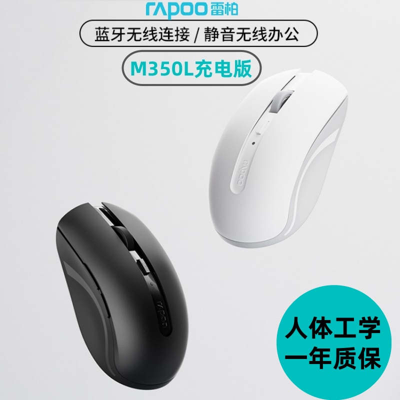 无线蓝牙充电鼠标静音办公台式